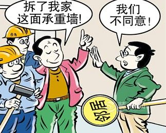 家装误区拆承重墙 家装误区拆承重墙