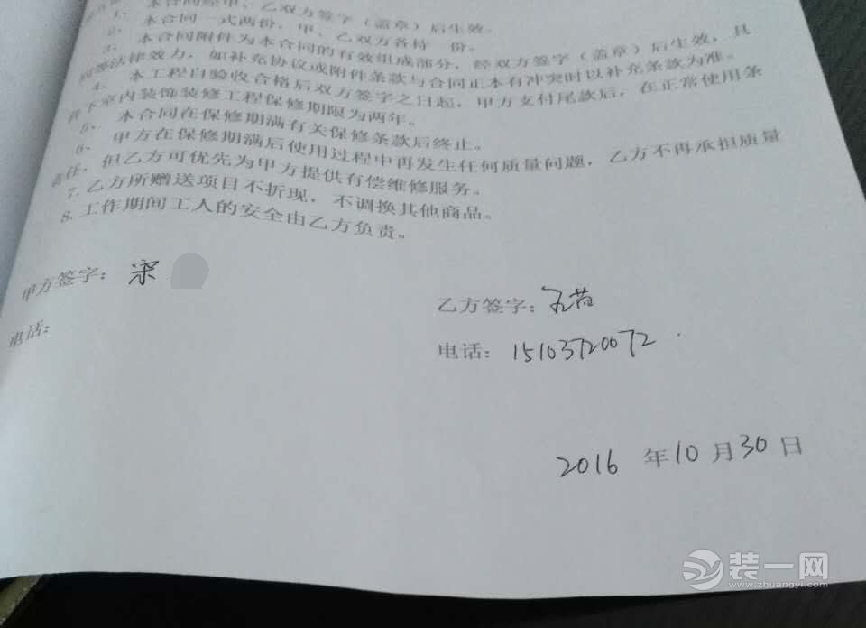 装修公司工地形象展板-贺钻石会员宏途装饰公司喜签海棠小区宋先生_装修图库