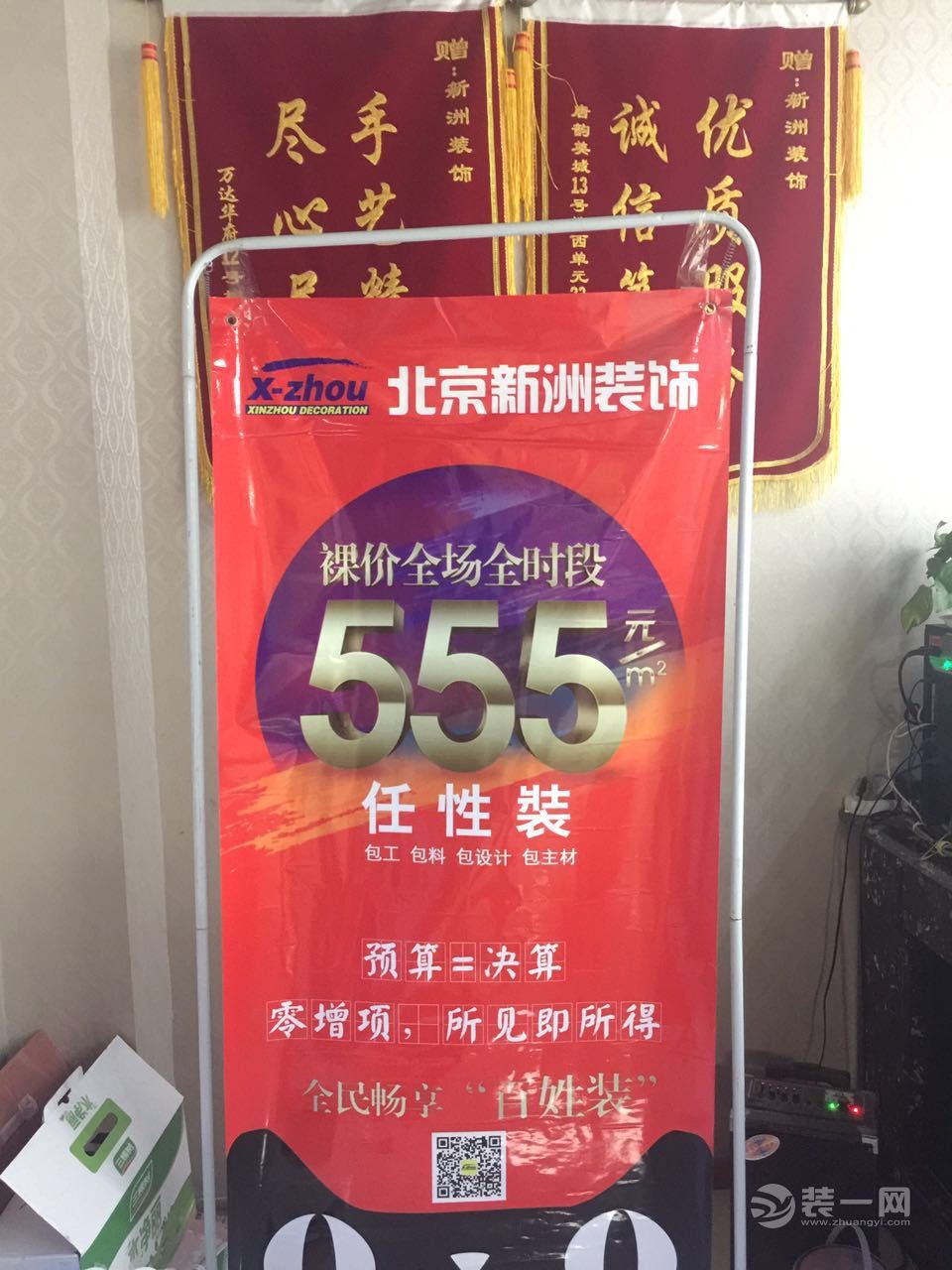 2016年安阳新洲装饰公司与安阳装一网一起更加规范公司工地,形象与_装修图库