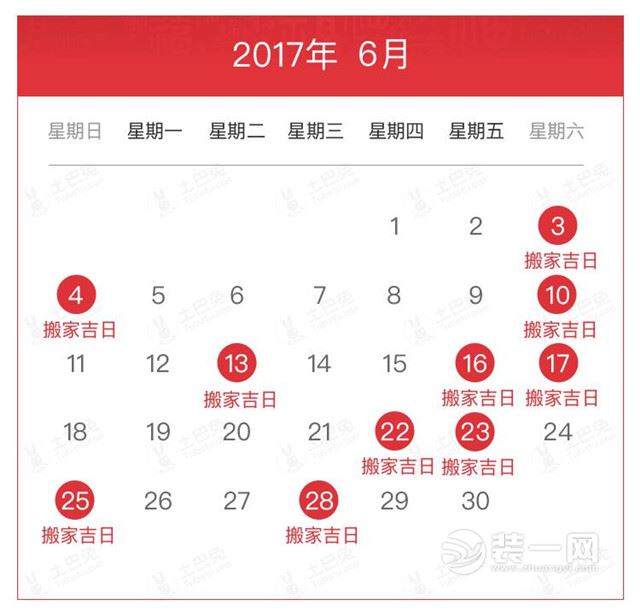 2017年搬家吉日 值得收藏 入宅搬家风水介绍