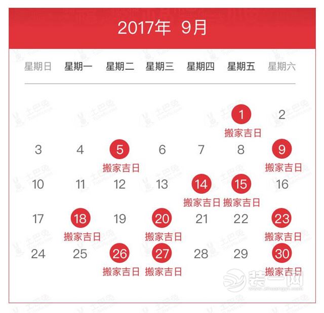 2017年搬家吉日 值得收藏 入宅搬家风水介绍