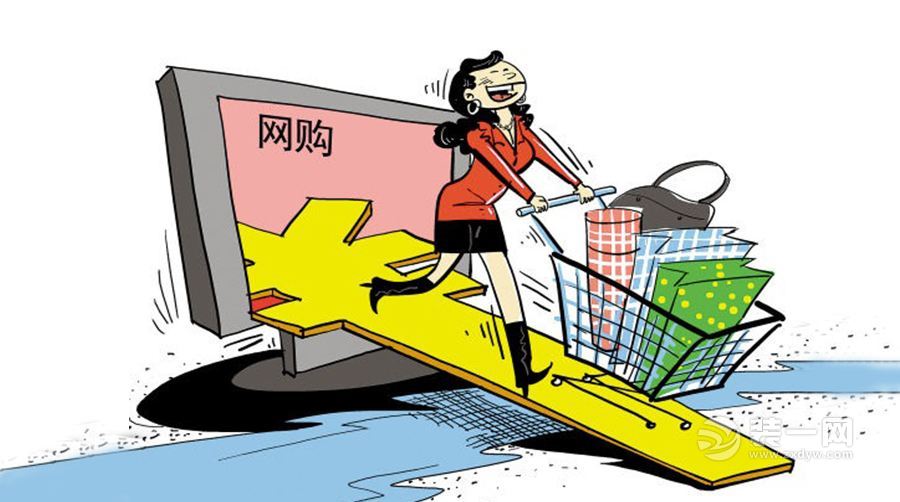 网购家居用品 网购家居用品