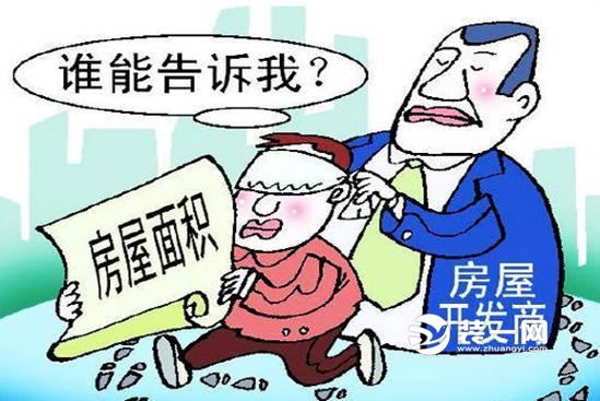 公摊面积漫画 公摊面积漫画