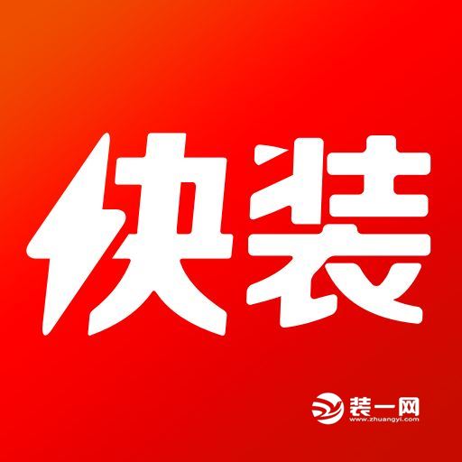 快速装修 快速装修