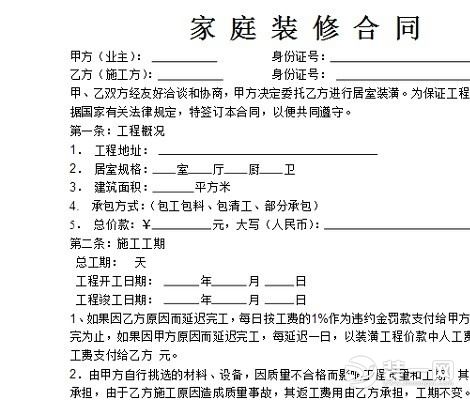 最简单的运输合同范本_最简单的运输合同范文