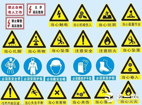 用电安全相关标志 用电安全相关标志