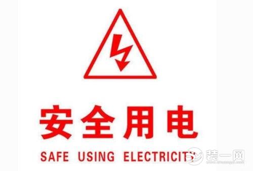 夏季安全用电 夏季安全用电