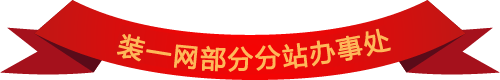 伙伴说