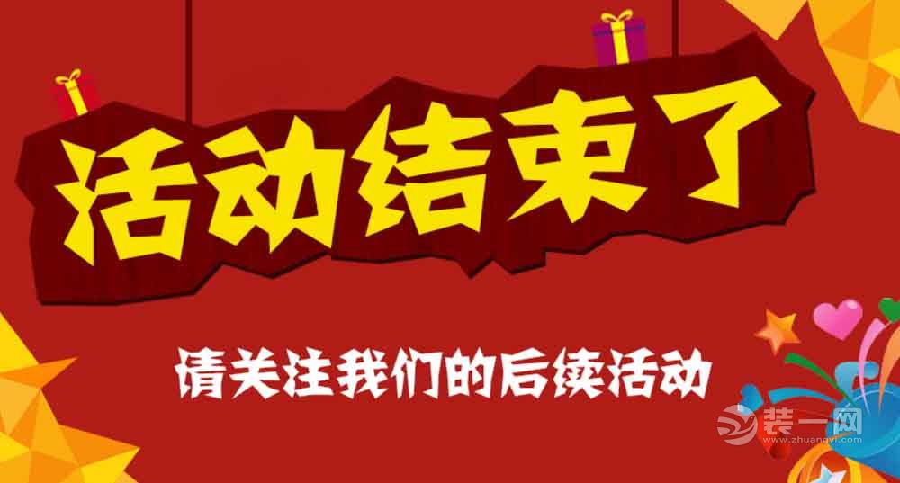 榆林业之峰装饰大型感恩活动圆满结束