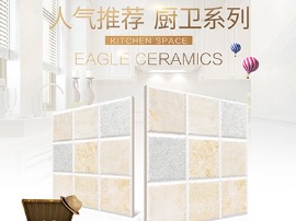 鹰牌陶瓷 岁月魔方