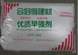 厂家直销合肥复合型早强剂