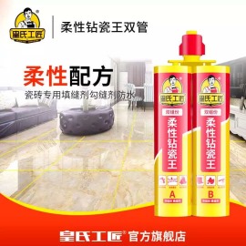 柔性钻瓷王