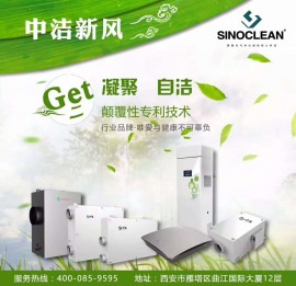 包头中央新风系统