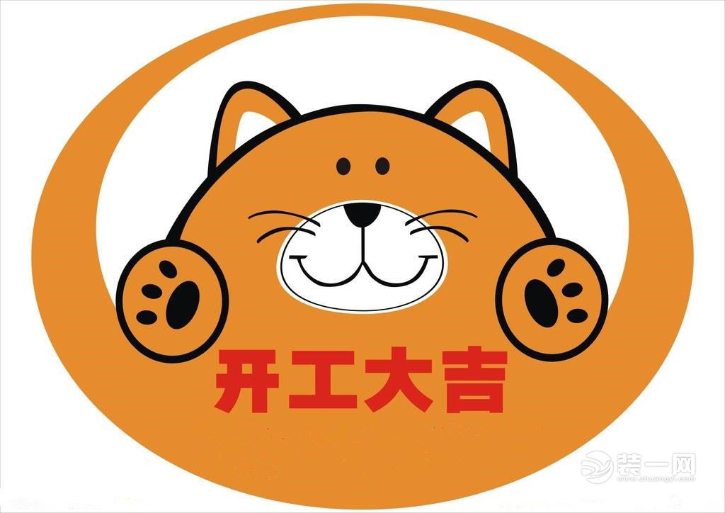 装修旺季 了解装修开工注意事项及禁忌做好装修规划