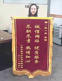 上海辰歌设计装饰赠予小崔