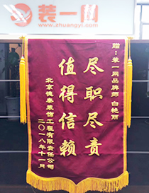 北京德泰装饰赠予小白