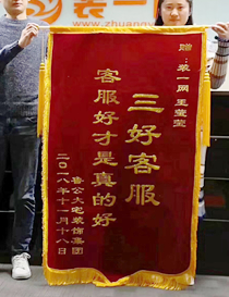 鲁公大宅装饰赠予小王