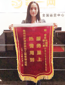 福州梦想家装饰赠予小崔