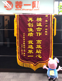 川豪装饰赠予客服小白