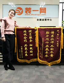 轻舟装饰赠予客服小白