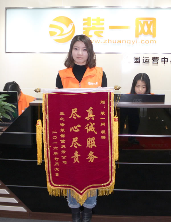 业之峰装饰赠予客服小程