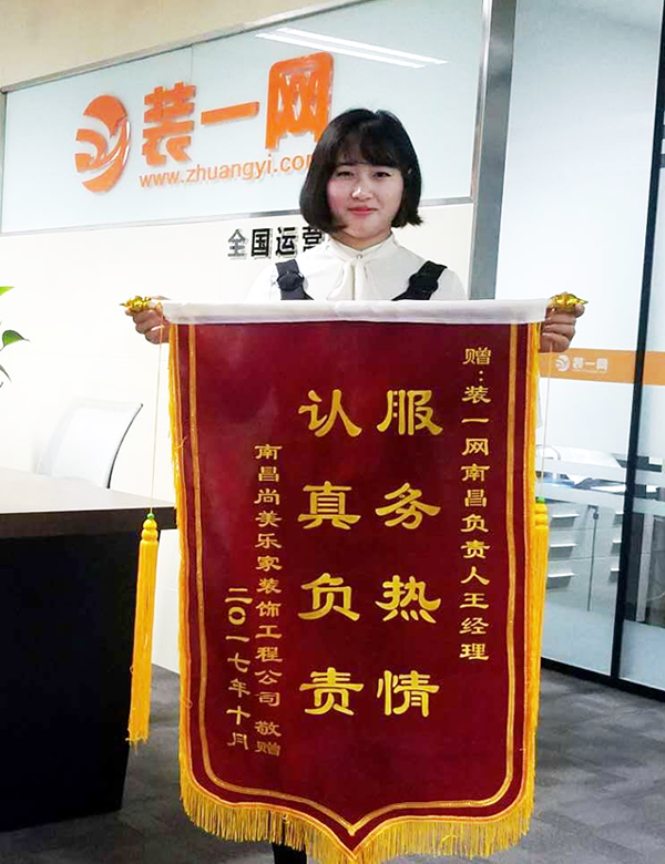 南昌尚美乐家装赠客服小王
