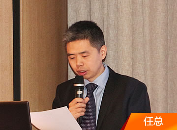任总