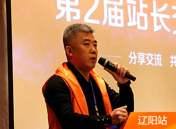 辽阳