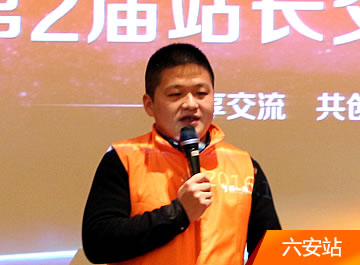 六安