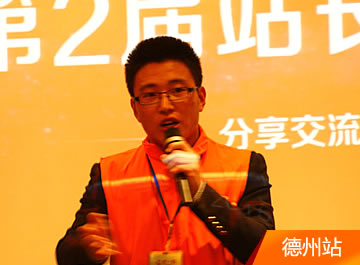 德州