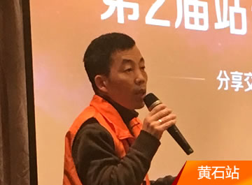 黄石