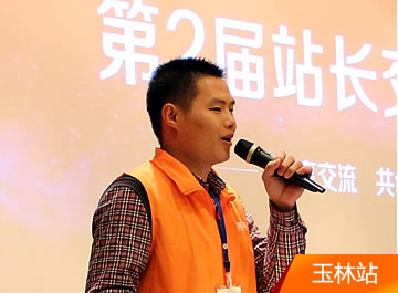 玉林